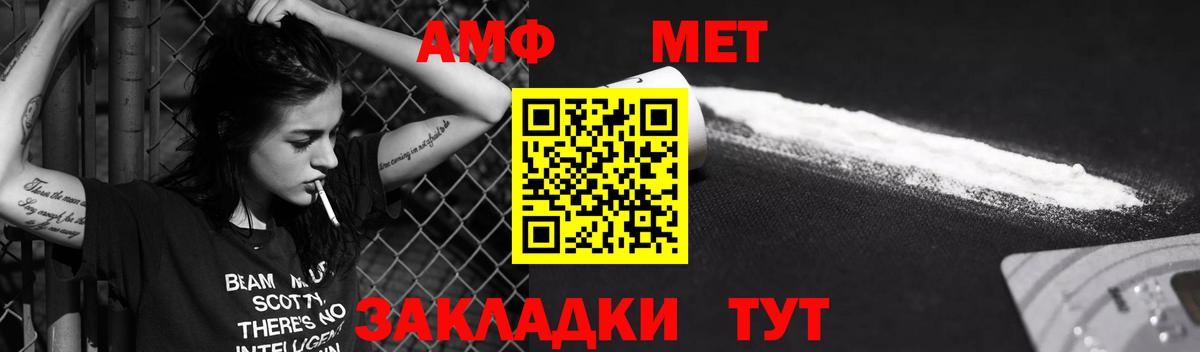 Амфетамин Premium Сибай