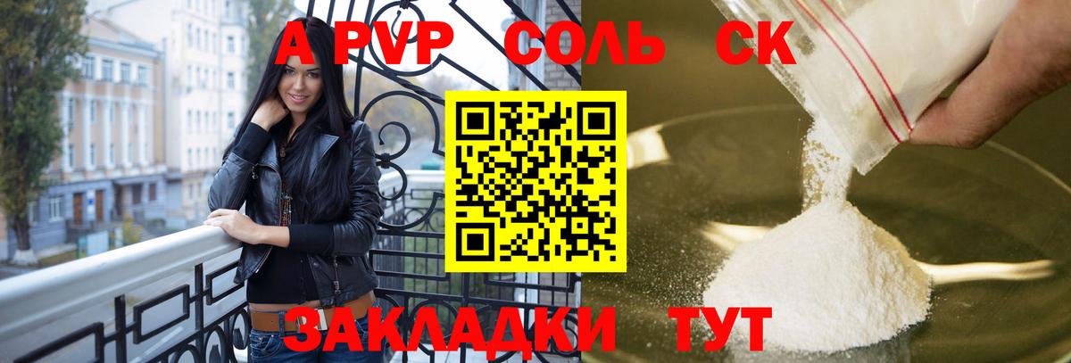 Alpha PVP СК КРИС Сибай