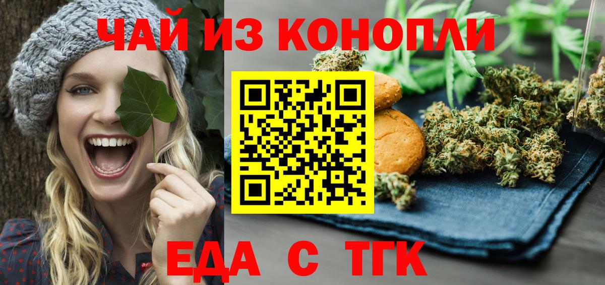 Cannafood конопля Сибай