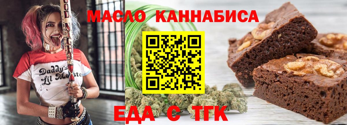 Сибай  Еда ТГК конопля  Вход с VPN 