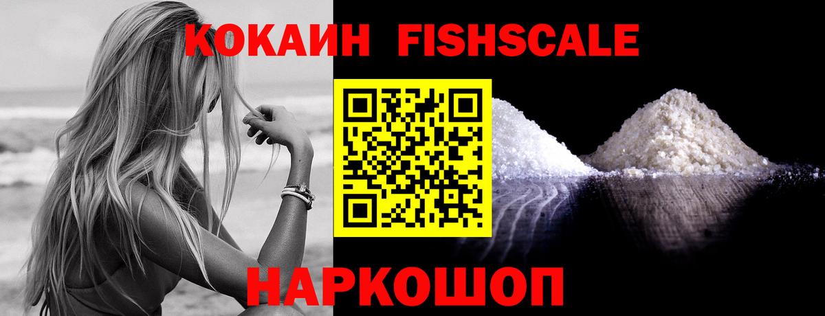 КОКАИН Перу Сибай