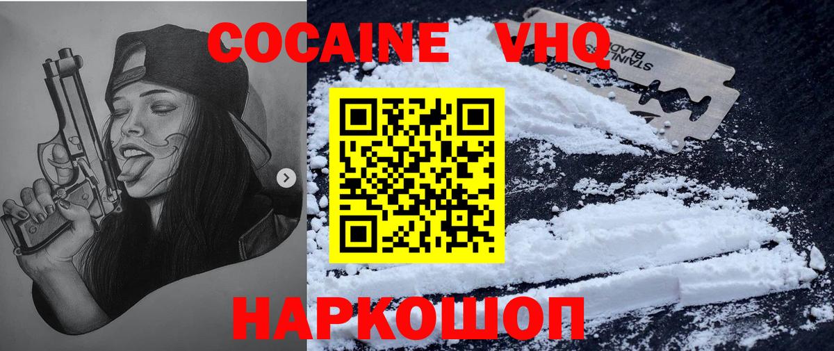 Кокаин Эквадор  Кокаин  Сибай  КОКАИН Перу  Вход с VPN 