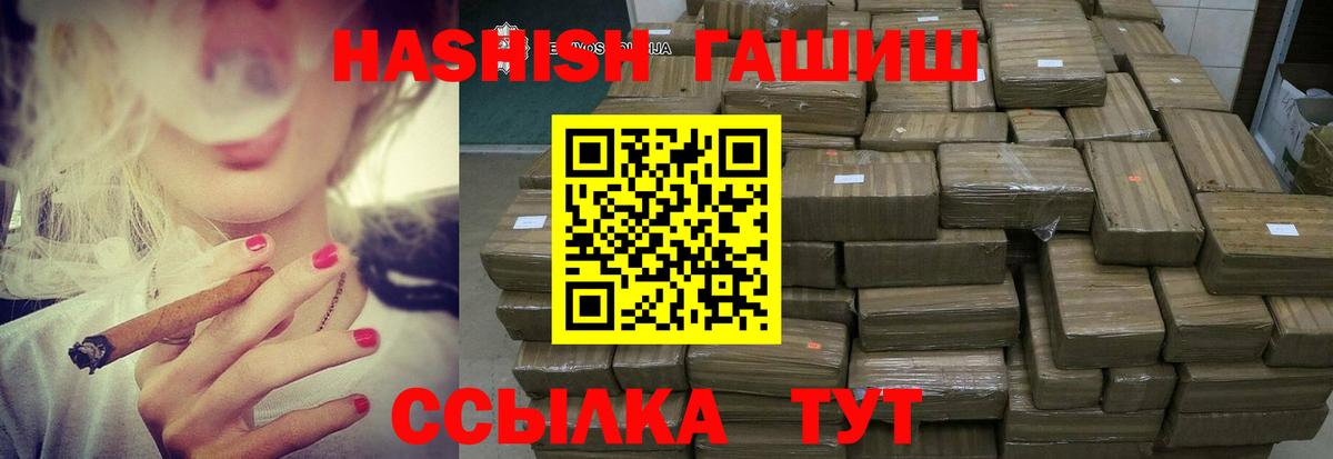 дарнет шоп  ГАШ hashish  Вход с VPN  Сибай 