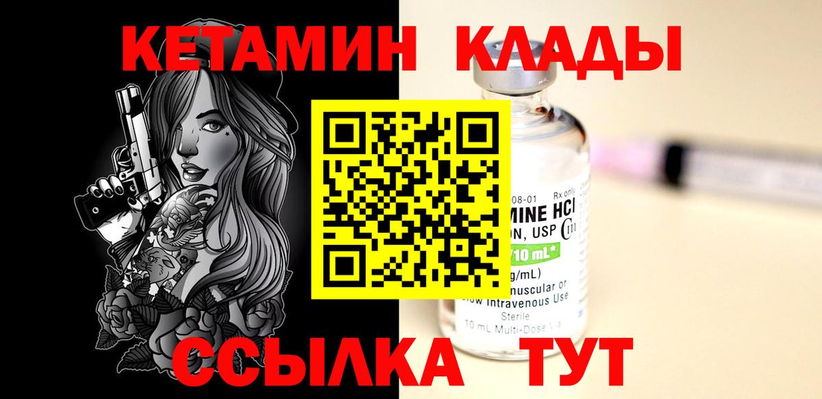 КЕТАМИН VHQ  Кетамин VHQ  Сибай  Вход с VPN 
