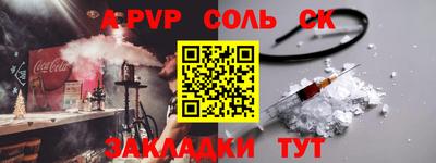 соль ск Бузулук