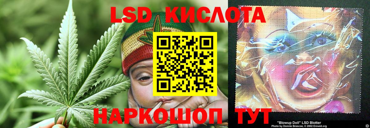 ЛСД экстази кислота Сибай