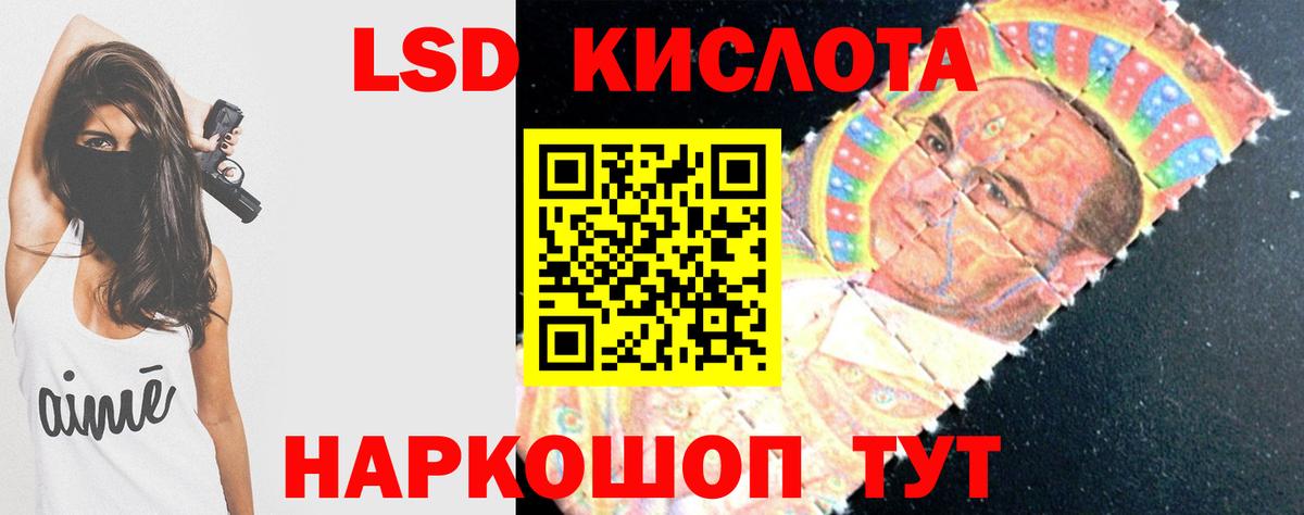 Лсд 25 экстази ecstasy  МЕГА ссылка  ЛСД экстази кислота  Сибай  Вход с VPN  Лсд 25 экстази 