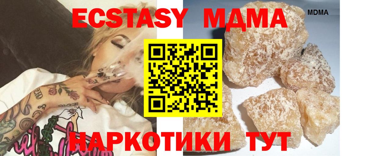 МДМА VHQ  MDMA молли  MDMA  Сибай  Вход с VPN 