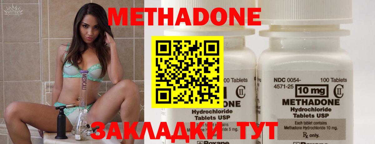Сибай  Метадон мёд  Вход с VPN  МЕТАДОН мёд 
