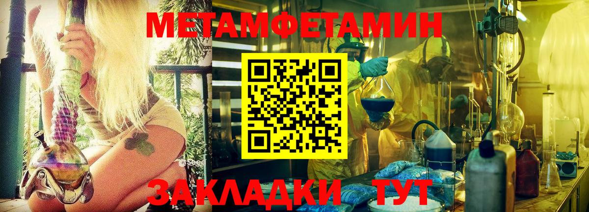Сибай  МЕТАМФЕТАМИН Декстрометамфетамин 99.9%  МЕТАМФЕТАМИН  Вход с VPN 