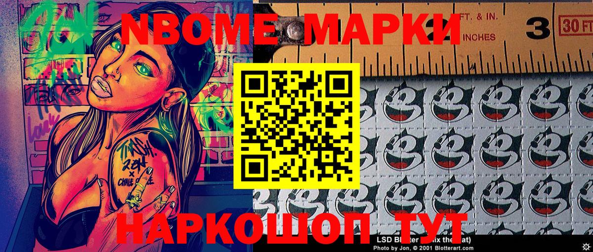 Сибай  Наркотические марки 1500мкг  Марки NBOMe  Вход с VPN  купить наркотики сайты  Наркотические марки 1500мкг 