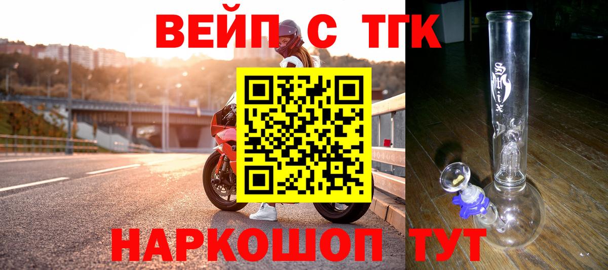 Дистиллят ТГК концентрат  Вход с VPN  Сибай 