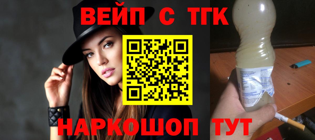 ТГК концентрат Сибай